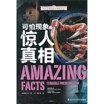 Paperback The Incredible Truth of Terrible Phenomena (Chinese Edition) [Chinese] Book