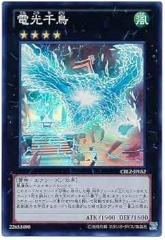 倫　蜂戯王8枚 倫 蜂戯王8枚 Amazon.co.jp: Z/X -Zillions of enemy X- 星火燎原編