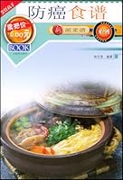 anti-cancer recipes / new faction recipes series (paperback) 7806531610 Book Cover