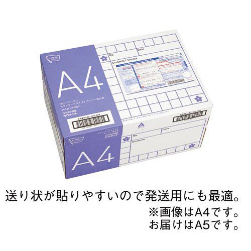 カウネット プレミアム コピー用紙 タイプ2 A5