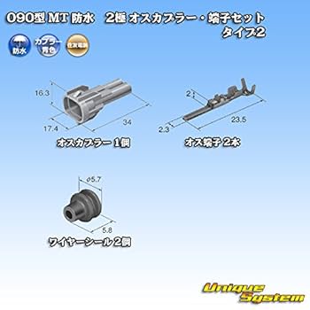 ミモカ様確認用② 090型TS防水/オス2極カプラ(A) - auto-eparts
