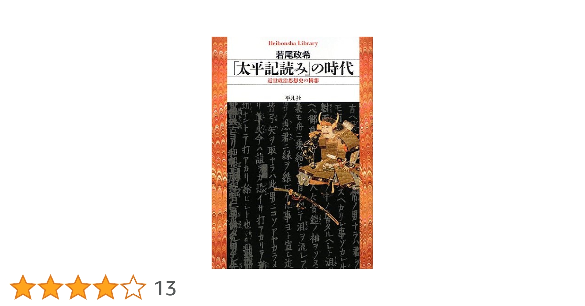政治思想のなかの女 その西洋的伝統/晃洋書房/ス-ザン・モラ-・オ-キン（単行本） Amazon.co.jp: 政治思想のなかの女: その西洋的伝統 : スーザン
