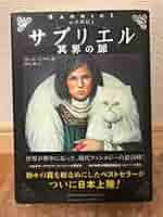 ガース・ニクス『王国の鍵』全7巻  原田勝訳 王国の鍵 全7巻揃(ガース・ニクス/原田勝 訳) / 古本、中古本