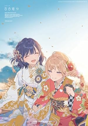 ウサギ　コミック百合姫 2017〜2023年度 1〜12月号　① Amazon.co.jp: コミック百合姫 2017年1月号[雑誌] eBook : あお