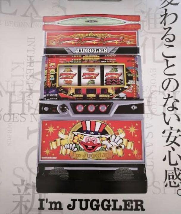Amazon.co.jp: アイムジャグラーEX-TP 赤パネル B1ポスター 2枚セット 