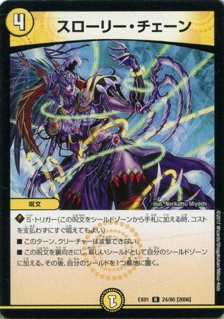 デュエルマスターズ Chiror Amazon.co.jp: Duel Masters EX01 – 024 – R suro-ri-・tye-n