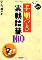 Amazon.co.jp: 石田 芳夫: 本