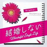 TV Original Soundtrack (Music By Kenichiro Hirosue, Mayuko) - Kekkon Shinai (TV Series) Original Soundtrack [Japan CD] PCCR-550