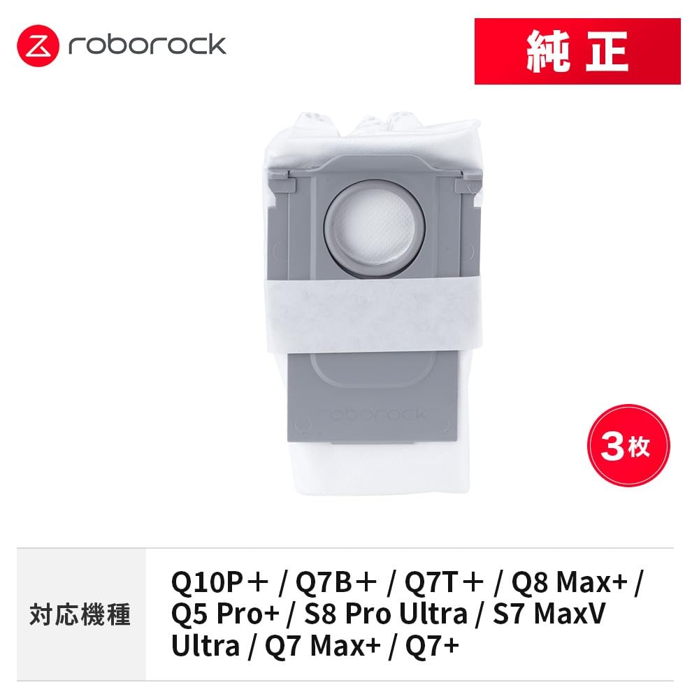 Amazon | 【メーカー純正品】Roborock ロボロック 自動ゴミ収集ドック