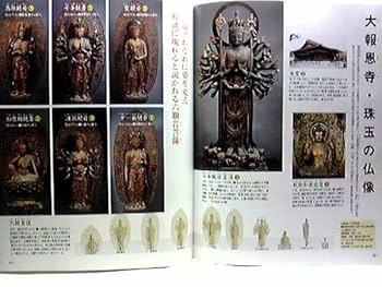週刊　日本の仏像　全巻 Amazon.co.jp: 絶版週刊原寸大日本の仏像25 仁和寺 阿弥陀三尊と