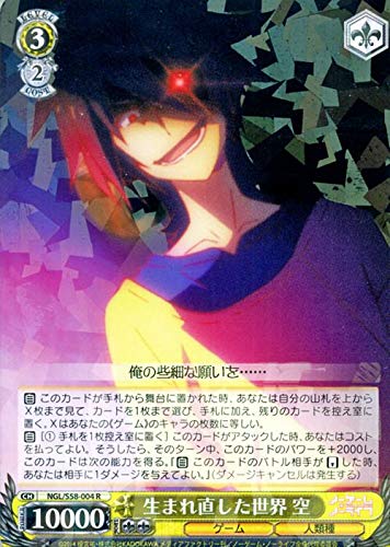 Amazon.co.jp: ヴァイスシュヴァルツ ノーゲーム・ノーライフ 生まれ直