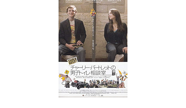 Yti 14 映画チラシ チャーリー バートレットの男子トイレ相談室 状態 コレクター品 詳細説明をご覧ください 注 Dvdではありません アントン イェルチャン ロバート ダウニー Jr 洋画 映画チラシ Dvdではありません 本 通販 Amazon Yti 14 映画チラシ チャーリー バートレットの男子トイレ相談室 状態 コレクター品 詳細説明をご覧ください 注 Dvdではありません アントン イェルチャン ロバート ダウニー Jr 洋画 映画チラシ Dvdではありません 本 通販 Amazon