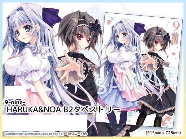 ぱれっと 9-nine- 新海天 結城希亜 香坂春風 タペストリー 和泉つばす Amazon.co.jp: ぱれっと 9-nine- 和泉つばす B2 タペストリー