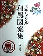 Amazon.co.jp: 今津 次朗: 本