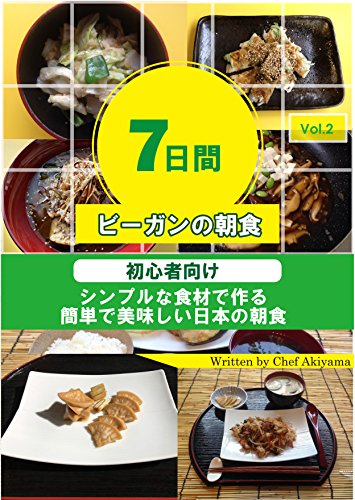 7 day Vegan Breakfast Japanese edition: - Easy Japanese Cooking for Beginner- 7 day Vegan Breakfast
