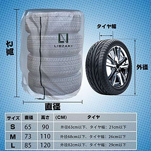 LIBZAKI タイヤカバー 15-18インチ用