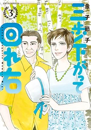 Amazon.co.jp: のんちゃんの手のひら ： 1 (ジュールコミックス