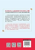 0-3岁儿童最佳的人生开端 7512716478 Book Cover