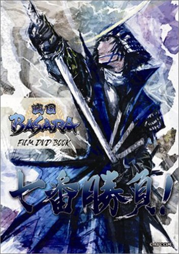 戦国BASARA FILM DVD BOOK  ７番勝負!