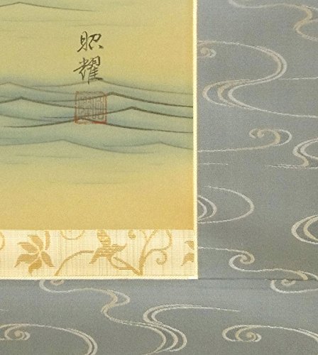 Amazon.co.jp: 田中昭耀『旭日静波 （尺八横）』日本画 ・掛け軸