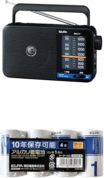 ELPA ER-H100 AM/FM Portable Radio, Large 3.5 inches 9 cm Speaker with Loud Volume