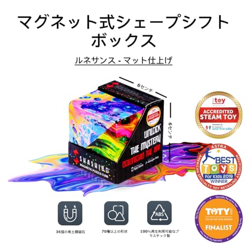 SHASHIBO『シェイプシフトボックス』