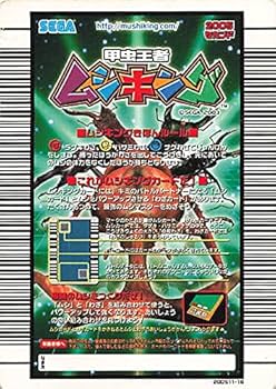 ムシキング Amazon.co.jp: 甲虫王者ムシキング 017 グラントシロカブト 2005