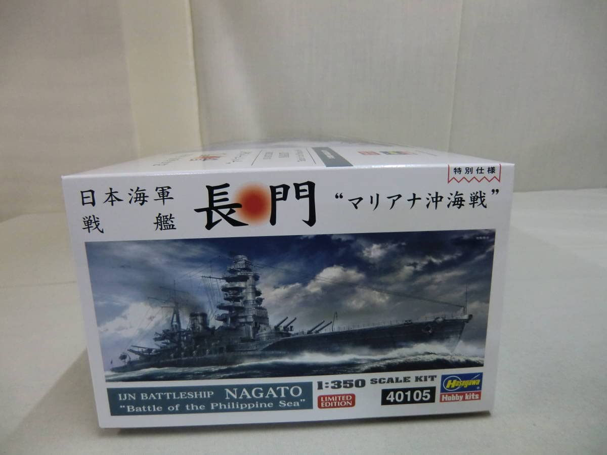 Amazon | 1：350 日本海軍戦艦 長門 “マリアナ沖海戦 限定品