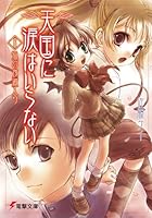 Kitsune No Yomeiri 4840220956 Book Cover