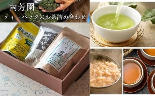 B4 [南芳園]ティーパックのお茶詰め合わせ | 茶 日本茶 緑茶 晩茶 玄米茶 詰め合わせ 奈良県 大淀町