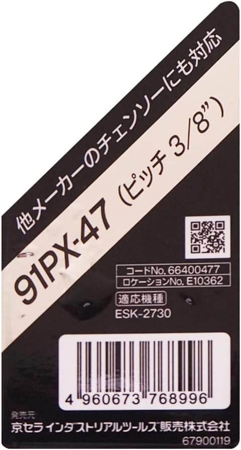 Kyocera 66400477 Old Ryobi Replacement Saw Chain 91PX-47 Engine Chain Saw ESK-2730