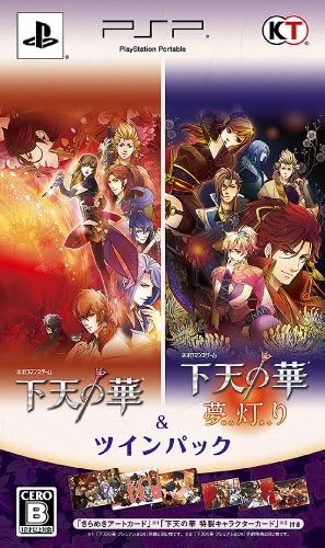 Amazon 下天の華 下天の華 夢灯り ツインパック Psp ゲームソフト Amazon 下天の華 下天の華 夢灯り ツインパック Psp ゲームソフト
