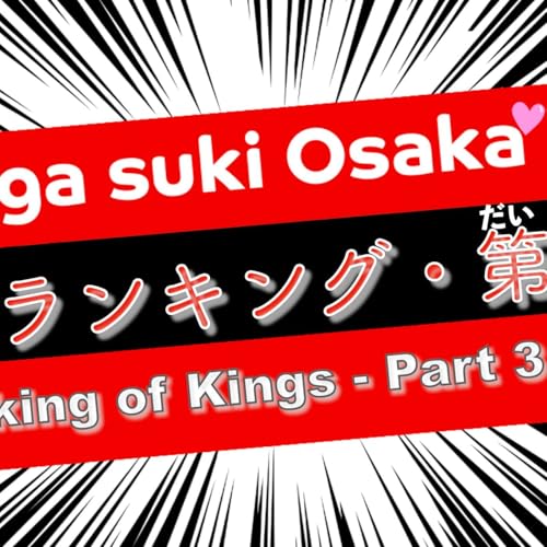 Page de couverture de 【manga suki Osaka-ben】Episode 03 ”Ranking of Kings・王様ランキング”・Part 3 of 3