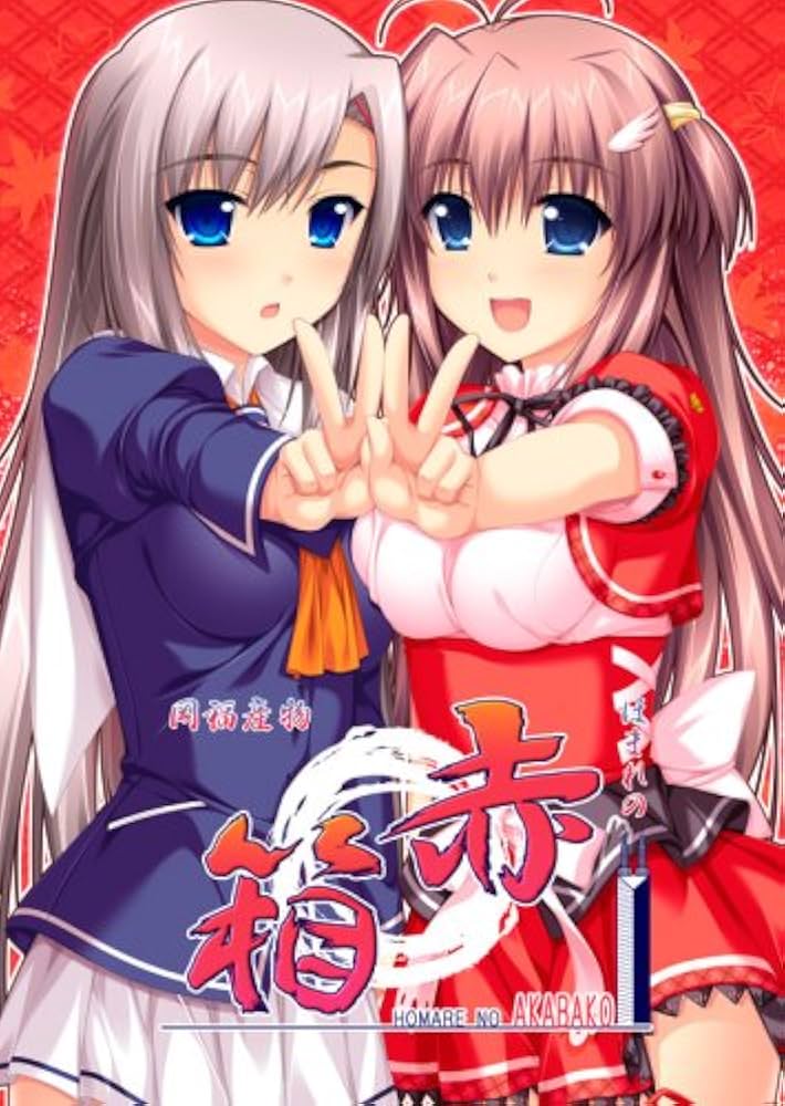 あかべぇそふと　赤箱 あかべぇそふと 赤箱 Amazon.co.jp: 赤箱 : PCソフト