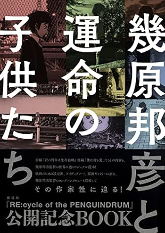 幾原邦彦 の本 小説 新作 新刊順 ダ ヴィンチweb