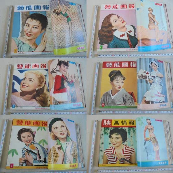 Amazon.co.jp: AKa6278隼芸能画報 芸能雑誌 映画情報 映画雑誌 古書 