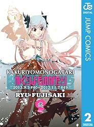 (未使用･未開封品)　かくりよものがたり コミック 1-8巻セット (ジャンプコミックス) kmdlckf 2025年最新】かくりよものがたりの人気アイテム - メルカリ