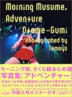 コパンダちゃん : 菅野ぱんだ写真集 パンダちゃん: 菅野ぱんだ写真集 | 菅野 ぱんだ |本 | 通販 | Amazon