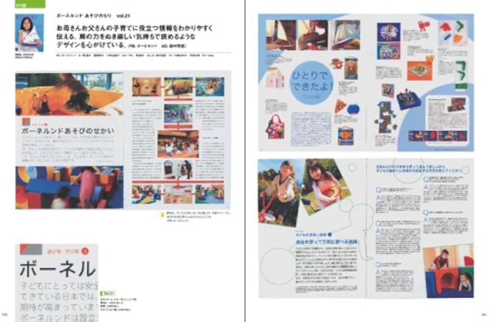 Amazon.co.jp: レイアウトスタイルシリーズ5 ヨコ組本文の