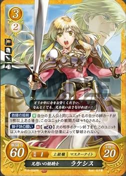 Amazon.co.jp: ファイアーエムブレム サイファ/プロモ/P19-004「兄想い Amazon.co.jp: ファイアーエムブレム サイファ/プロモ/P19-004「兄想い