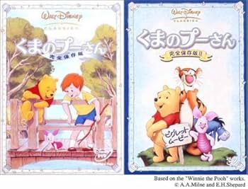 Amazon.co.jp: くまのプーさん 完全保存版 バリューパック [DVD