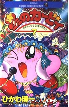 Comic Kirby - in Dedede story pupupu (7) (ladybug Comics) (1998) ISBN: 409142337X [Japanese Import] [Japanese] Book