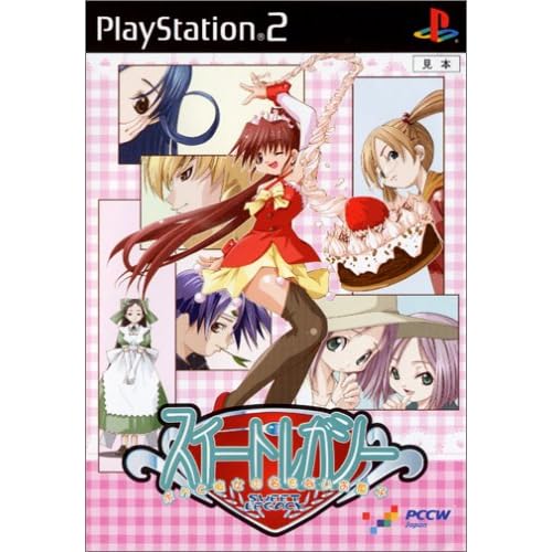 スイートレガシー−ボクと彼女の名もないお菓子−