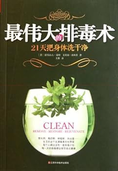 Paperback Clean: The Revolutionary Program to Restore the Body's Natural Ability to Heal Itself (Chinese Edition) [Chinese] Book