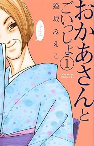 永遠の野原 1 (集英社文庫(コミック版)) | 逢坂 みえこ |本 | 通販