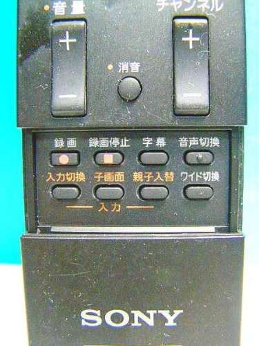 Amazon | SONY PCリモコン RM-MCV40D 蓋無 | ソニー | AV・テレビリモコン