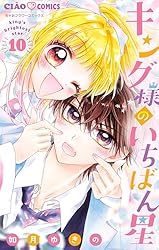 キング様 R 停留合体キング・X 販売 | [B28] 異姫夢装編 星界の来訪者 | Z/X