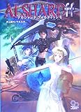 アルシャード フォルティッシモ (ログインテーブルトークRPGシリーズ)