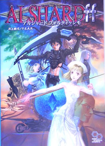 アルシャードff (ログインテーブルトークRPG)