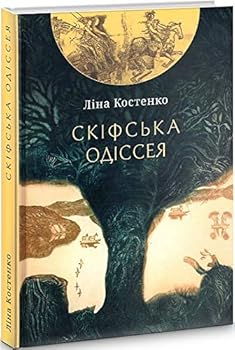 Hardcover Skifsʹka Odisseya [Ukrainian] Book